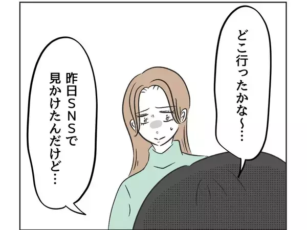 「【漫画】あの人のSNSアカウントらしきものを発見！【うちの隣のメーワク親子 Vol.19】」の画像