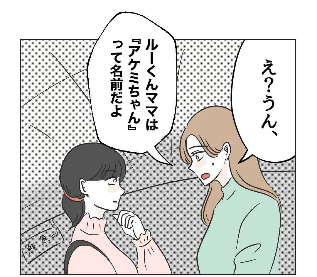 【漫画】あの人のSNSアカウントらしきものを発見！【うちの隣のメーワク親子 Vol.19】