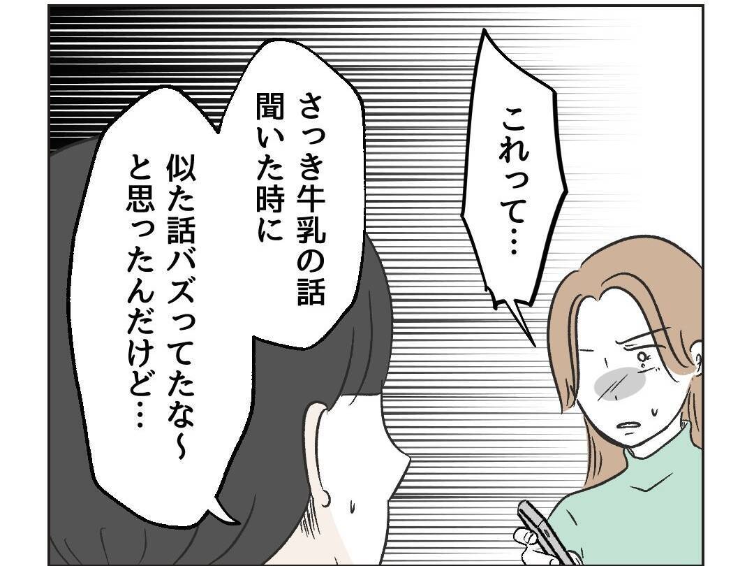 【漫画】あの人のSNSアカウントらしきものを発見！【うちの隣のメーワク親子 Vol.19】