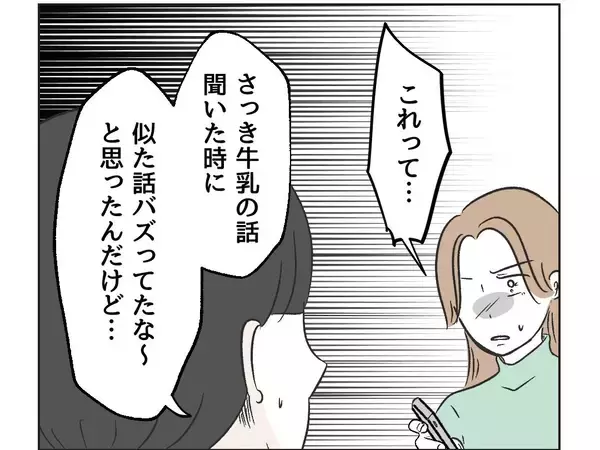 「【漫画】あの人のSNSアカウントらしきものを発見！【うちの隣のメーワク親子 Vol.19】」の画像