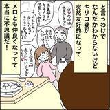 「【漫画】急に友好的になった兄嫁…北風と太陽みたい【義母から800万円奪った兄嫁の末路 Vol.97】」の画像1