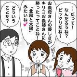 「【漫画】急に友好的になった兄嫁…北風と太陽みたい【義母から800万円奪った兄嫁の末路 Vol.97】」の画像3