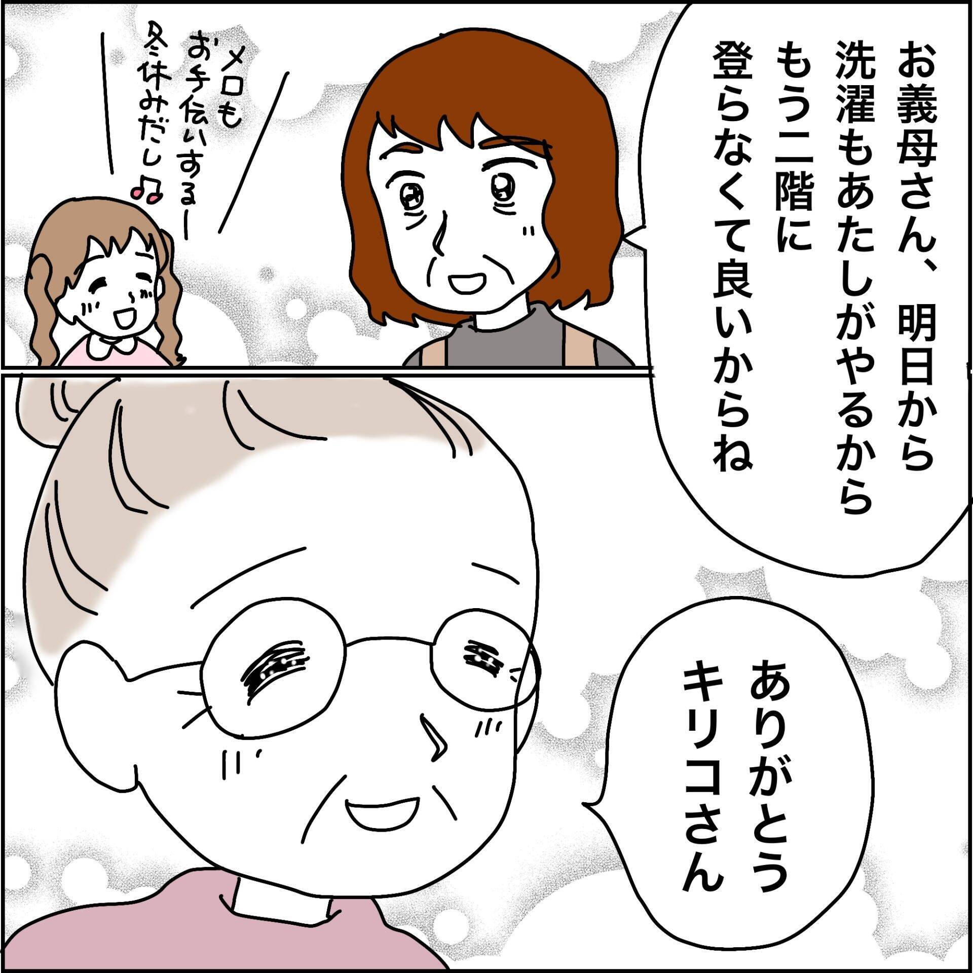 【漫画】急に友好的になった兄嫁…北風と太陽みたい【義母から800万円奪った兄嫁の末路 Vol.97】