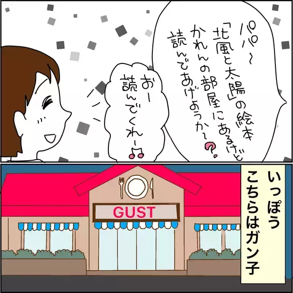 「【漫画】急に友好的になった兄嫁…北風と太陽みたい【義母から800万円奪った兄嫁の末路 Vol.97】」の画像