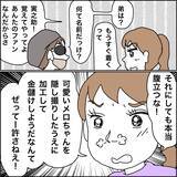 「【漫画】急に友好的になった兄嫁…北風と太陽みたい【義母から800万円奪った兄嫁の末路 Vol.97】」の画像8