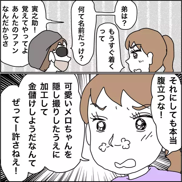 「【漫画】急に友好的になった兄嫁…北風と太陽みたい【義母から800万円奪った兄嫁の末路 Vol.97】」の画像
