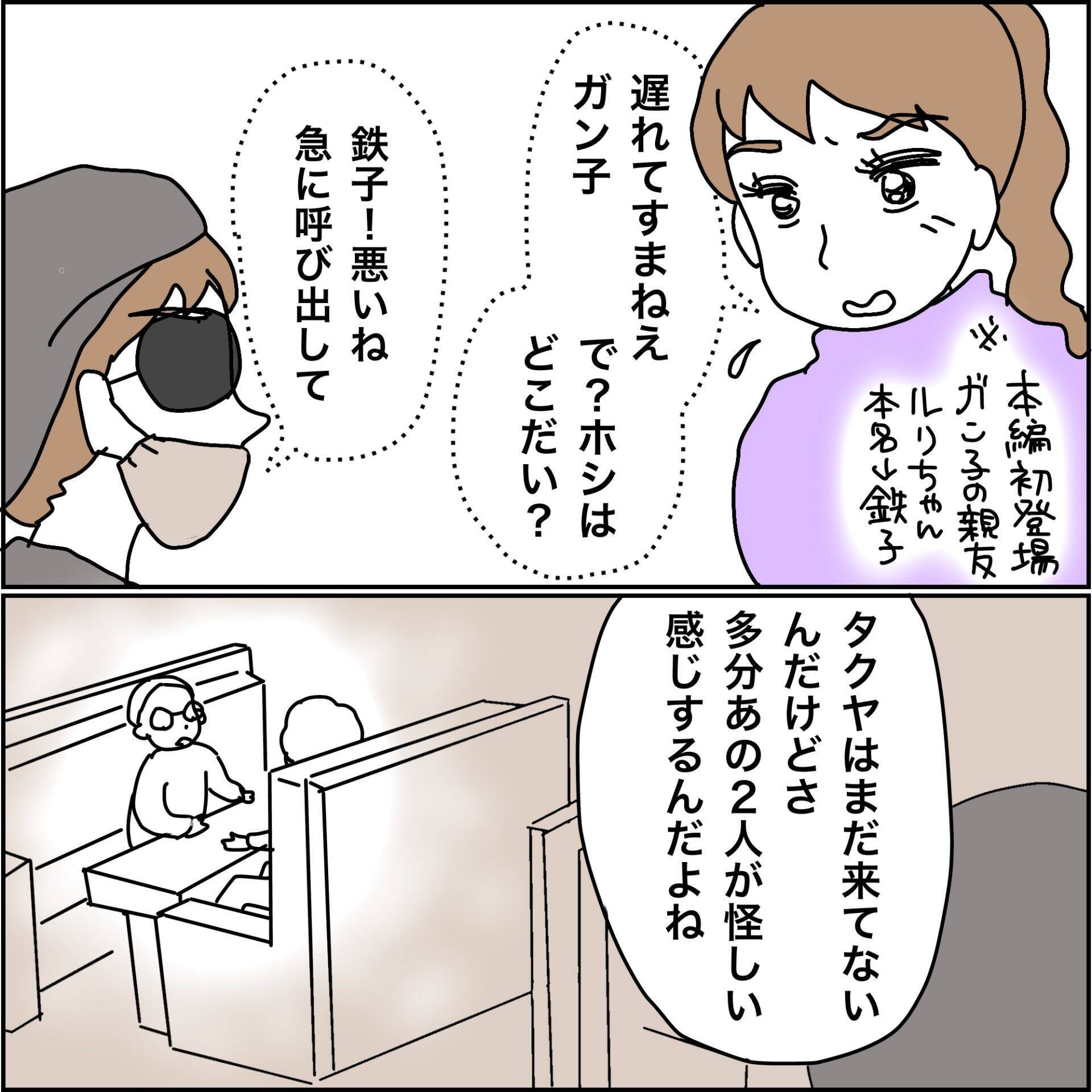 【漫画】急に友好的になった兄嫁…北風と太陽みたい【義母から800万円奪った兄嫁の末路 Vol.97】