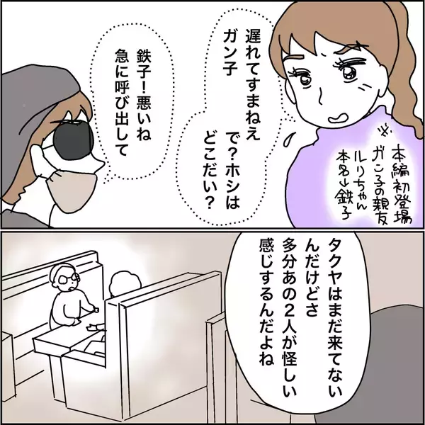 「【漫画】急に友好的になった兄嫁…北風と太陽みたい【義母から800万円奪った兄嫁の末路 Vol.97】」の画像