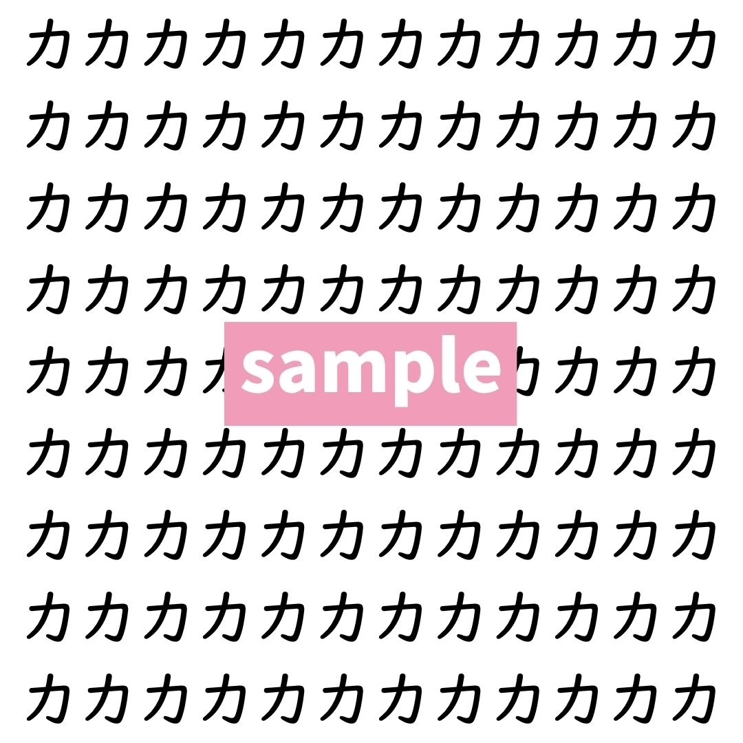【漢字探し】ずらっと並んだ「力」の中にまぎれた別の漢字一文字は？