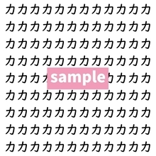 【漢字探し】ずらっと並んだ「力」の中にまぎれた別の漢字一文字は？