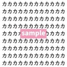 【漢字探し】ずらっと並んだ「力」の中にまぎれた別の漢字一文字は？
