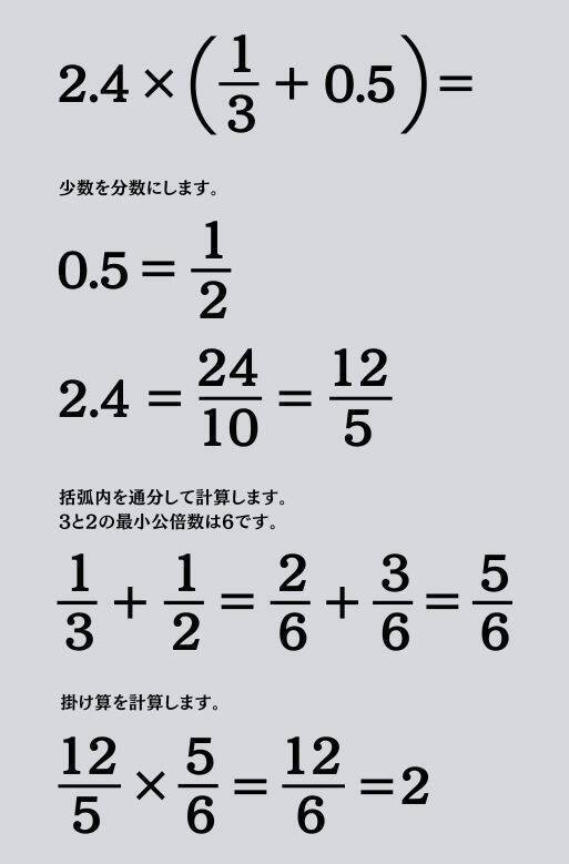 大人ならわかる？ 小学校の「算数」問題＜Vol.1547＞