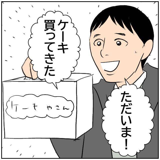 【漫画】「硬い！声が小さい！」何回も演技をやらされて困惑【ボクは良いパパ・良い夫 Vol.17】