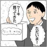 「【漫画】「硬い！声が小さい！」何回も演技をやらされて困惑【ボクは良いパパ・良い夫 Vol.17】」の画像6