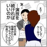 「【漫画】「硬い！声が小さい！」何回も演技をやらされて困惑【ボクは良いパパ・良い夫 Vol.17】」の画像7