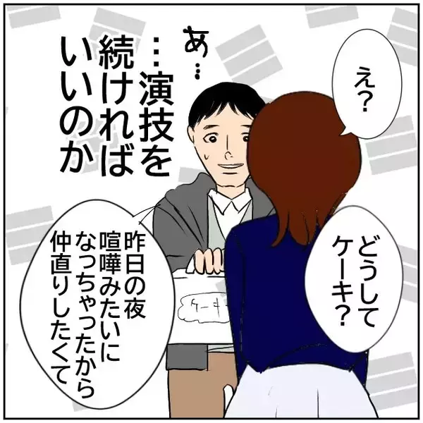 「【漫画】「硬い！声が小さい！」何回も演技をやらされて困惑【ボクは良いパパ・良い夫 Vol.17】」の画像