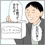 「【漫画】「硬い！声が小さい！」何回も演技をやらされて困惑【ボクは良いパパ・良い夫 Vol.17】」の画像3