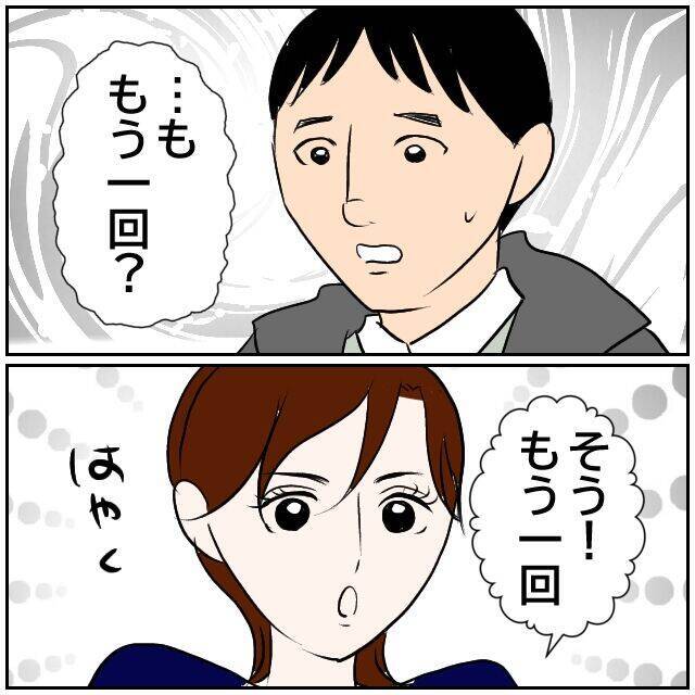 【漫画】「硬い！声が小さい！」何回も演技をやらされて困惑【ボクは良いパパ・良い夫 Vol.17】