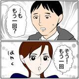 「【漫画】「硬い！声が小さい！」何回も演技をやらされて困惑【ボクは良いパパ・良い夫 Vol.17】」の画像1