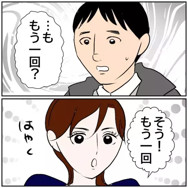 「【漫画】「硬い！声が小さい！」何回も演技をやらされて困惑【ボクは良いパパ・良い夫 Vol.17】」の画像