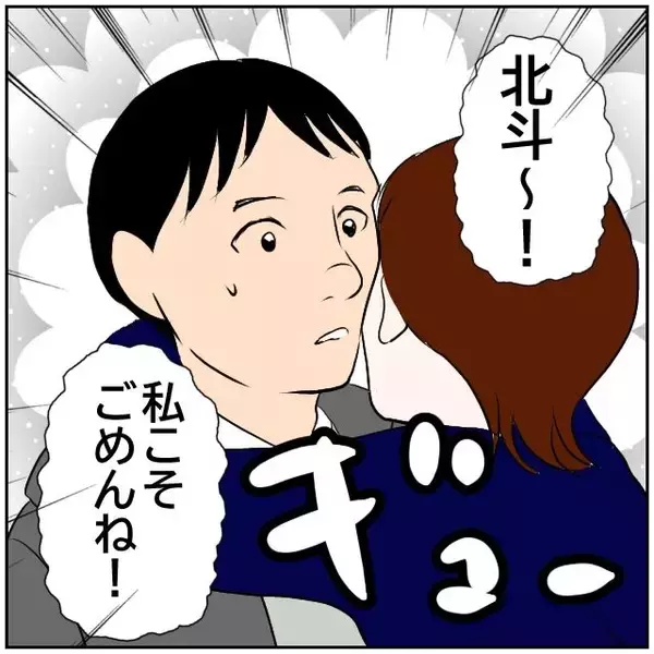 「【漫画】「硬い！声が小さい！」何回も演技をやらされて困惑【ボクは良いパパ・良い夫 Vol.17】」の画像