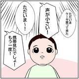 「【漫画】「硬い！声が小さい！」何回も演技をやらされて困惑【ボクは良いパパ・良い夫 Vol.17】」の画像5