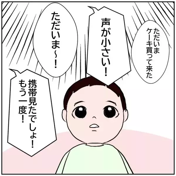 「【漫画】「硬い！声が小さい！」何回も演技をやらされて困惑【ボクは良いパパ・良い夫 Vol.17】」の画像