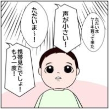 【漫画】「硬い！声が小さい！」何回も演技をやらされて困惑【ボクは良いパパ・良い夫 Vol.17】