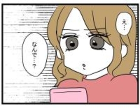 【漫画】彼氏が友達をほめるとか何それ！ つまんない【親友の彼ピは年収5億 Vol.24】