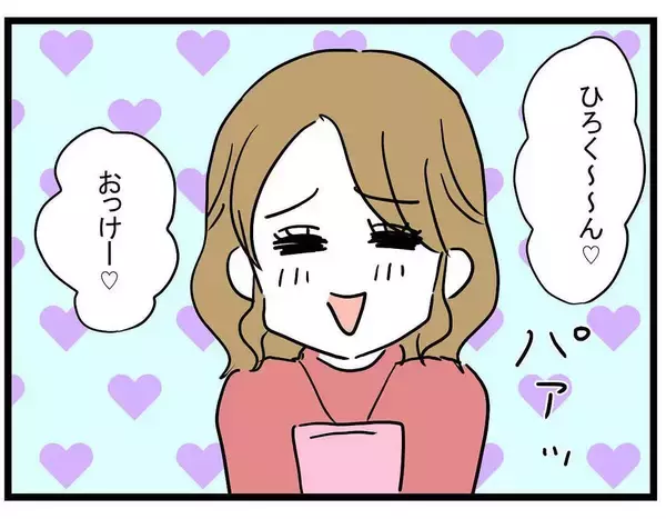 「【漫画】彼氏が友達をほめるとか何それ！ つまんない【親友の彼ピは年収5億 Vol.24】」の画像