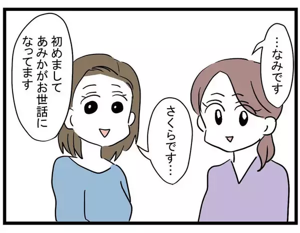 「【漫画】彼氏が友達をほめるとか何それ！ つまんない【親友の彼ピは年収5億 Vol.24】」の画像