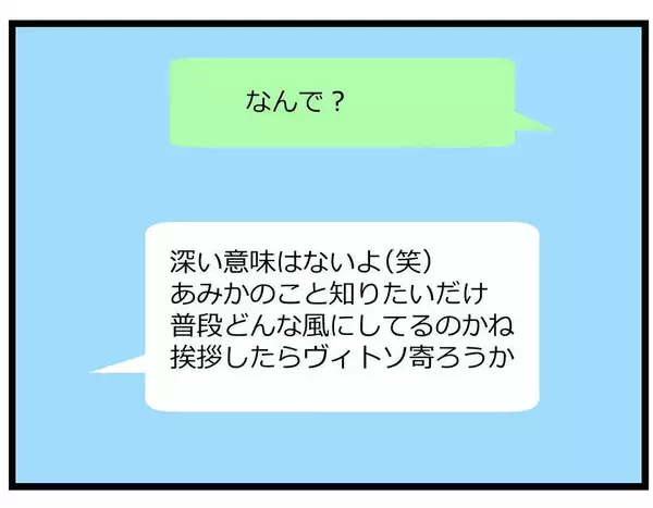 「【漫画】彼氏が友達をほめるとか何それ！ つまんない【親友の彼ピは年収5億 Vol.24】」の画像