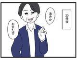 「【漫画】彼氏が友達をほめるとか何それ！ つまんない【親友の彼ピは年収5億 Vol.24】」の画像6