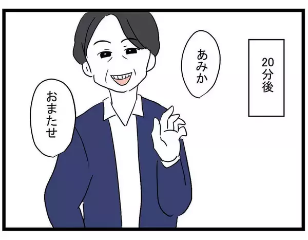 「【漫画】彼氏が友達をほめるとか何それ！ つまんない【親友の彼ピは年収5億 Vol.24】」の画像
