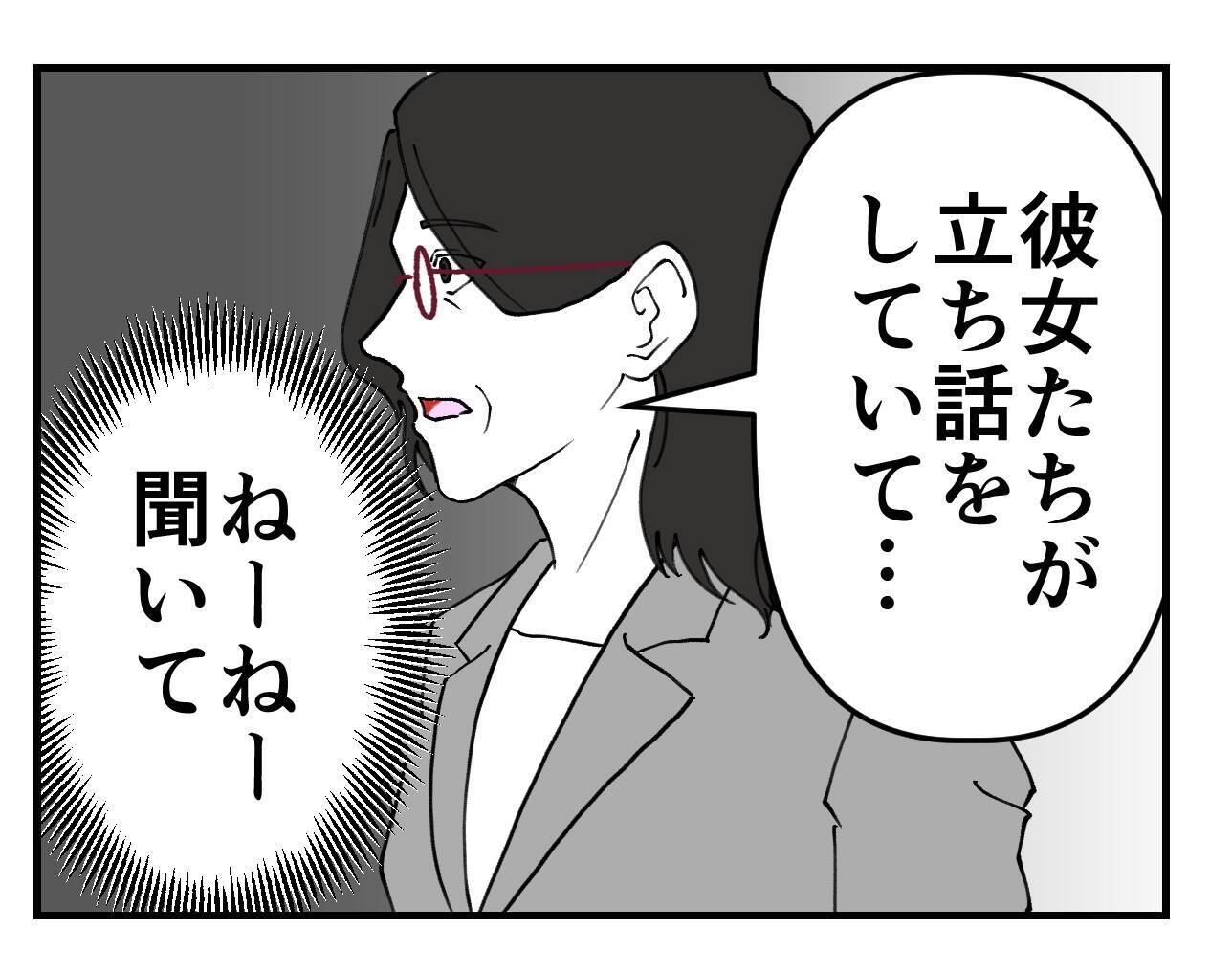 【漫画】陰で私の悪口を言っていたスタッフのおかげで救われる【既婚者に迫られた話 Vol.60】