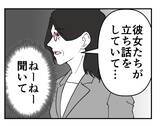 「【漫画】陰で私の悪口を言っていたスタッフのおかげで救われる【既婚者に迫られた話 Vol.60】」の画像1