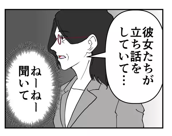 「【漫画】陰で私の悪口を言っていたスタッフのおかげで救われる【既婚者に迫られた話 Vol.60】」の画像