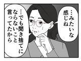 「【漫画】陰で私の悪口を言っていたスタッフのおかげで救われる【既婚者に迫られた話 Vol.60】」の画像7