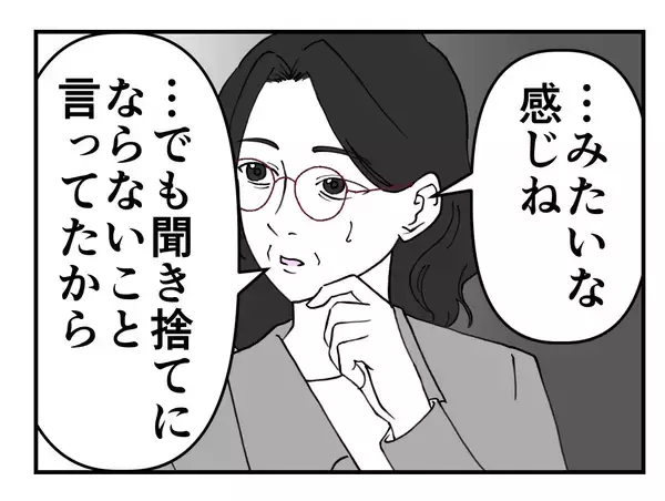 「【漫画】陰で私の悪口を言っていたスタッフのおかげで救われる【既婚者に迫られた話 Vol.60】」の画像