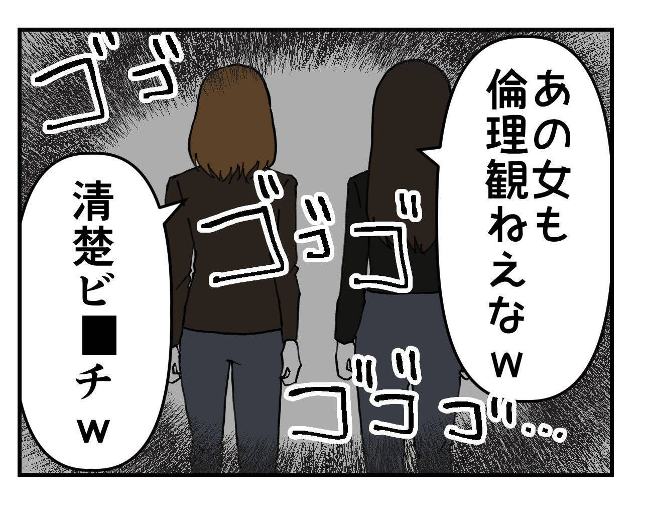 【漫画】陰で私の悪口を言っていたスタッフのおかげで救われる【既婚者に迫られた話 Vol.60】