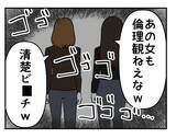 「【漫画】陰で私の悪口を言っていたスタッフのおかげで救われる【既婚者に迫られた話 Vol.60】」の画像4