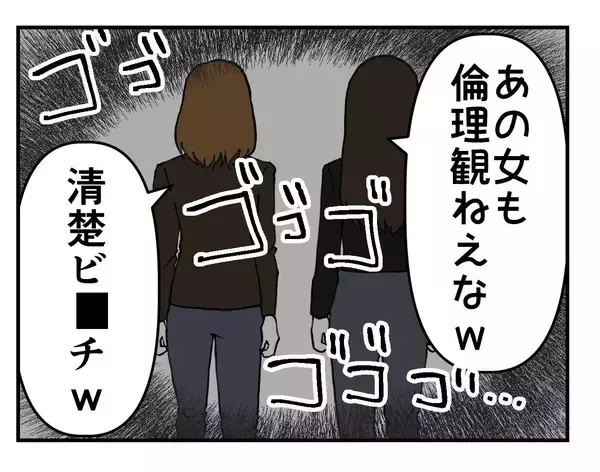 「【漫画】陰で私の悪口を言っていたスタッフのおかげで救われる【既婚者に迫られた話 Vol.60】」の画像
