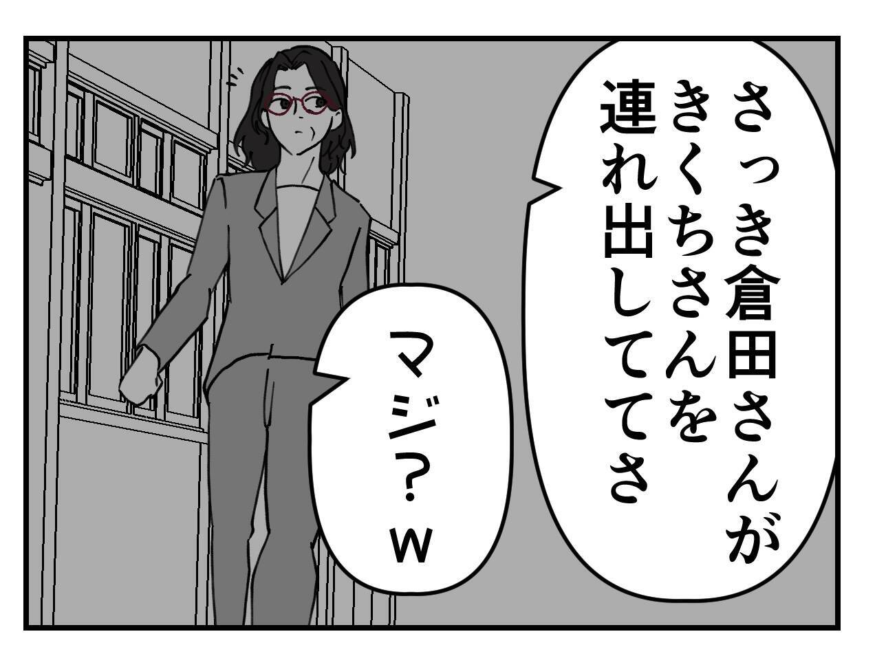 【漫画】陰で私の悪口を言っていたスタッフのおかげで救われる【既婚者に迫られた話 Vol.60】