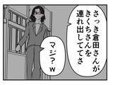 「【漫画】陰で私の悪口を言っていたスタッフのおかげで救われる【既婚者に迫られた話 Vol.60】」の画像2