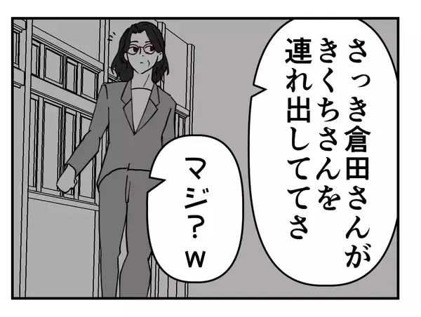「【漫画】陰で私の悪口を言っていたスタッフのおかげで救われる【既婚者に迫られた話 Vol.60】」の画像