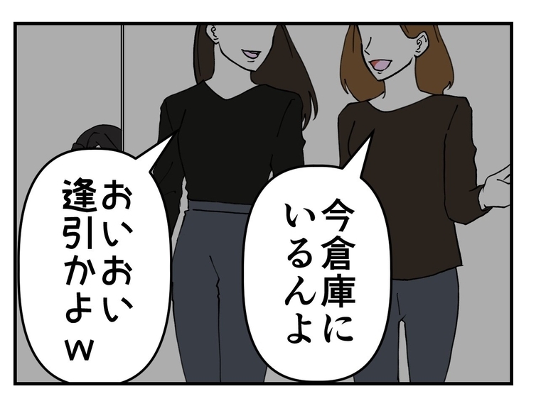 【漫画】陰で私の悪口を言っていたスタッフのおかげで救われる【既婚者に迫られた話 Vol.60】