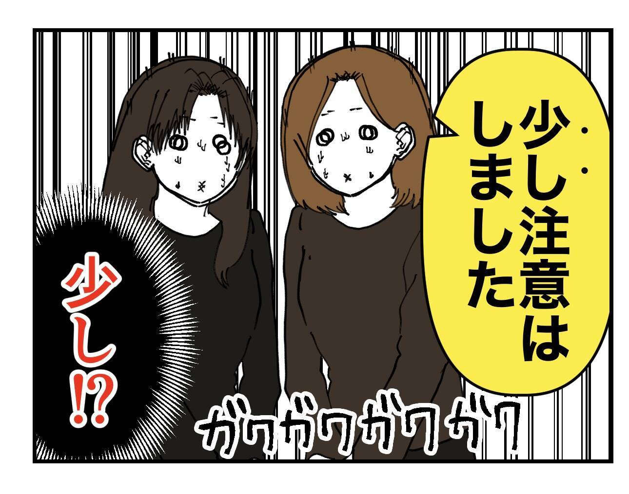 【漫画】陰で私の悪口を言っていたスタッフのおかげで救われる【既婚者に迫られた話 Vol.60】