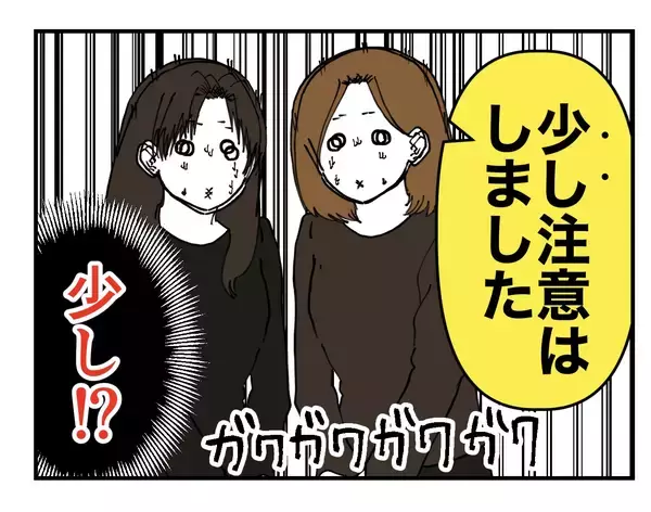 「【漫画】陰で私の悪口を言っていたスタッフのおかげで救われる【既婚者に迫られた話 Vol.60】」の画像