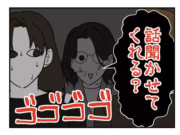 「【漫画】陰で私の悪口を言っていたスタッフのおかげで救われる【既婚者に迫られた話 Vol.60】」の画像