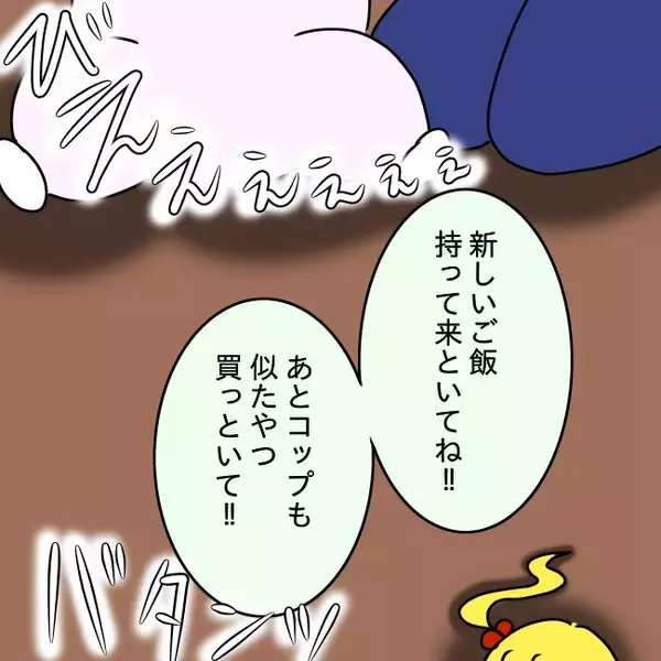 「【漫画】躾と称して人形を目の前で壊すって…この家族おかしい【妻の不幸を喜ぶ夫 Vol.43】」の画像